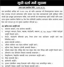 Vendor Listing Notice