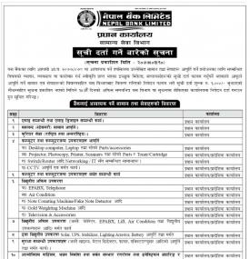 नेपाल बैंकको सूचि दर्ता गर्ने सम्बन्धी सूचना