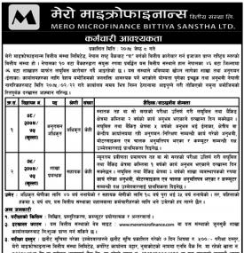 कर्मचारी आवश्यकता- Job Vacancy
