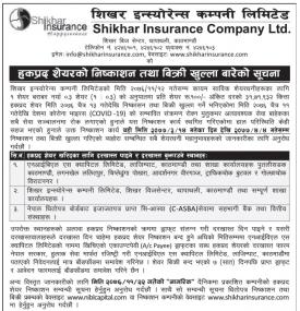 शिखर इन्स्योरेन्सको हकप्रद शेयरको विक्रि खुल्ला