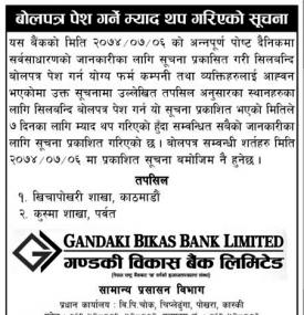 Tendar Notice