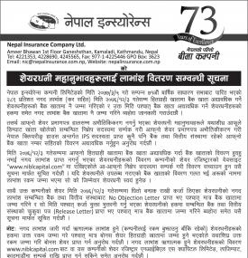 Bonus Share Distribution Notice