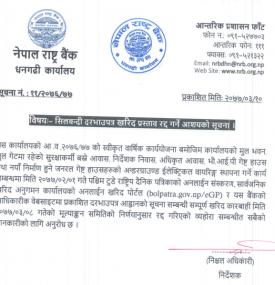 Tender Notice - Dhangadi Office