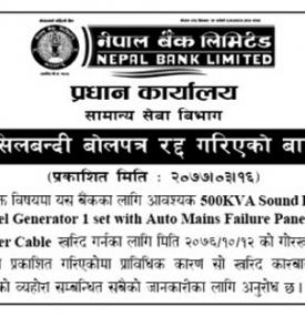 शिलबन्दी बोलपत्र रद्द गरीएकोबारे सूचना