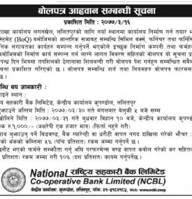 Tender Notice