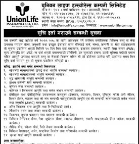 सूचि दर्ता गराउने सम्बन्धी सूचना