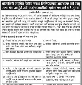 Vendor Listing Notice