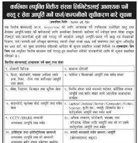 Vendor Listing Notice