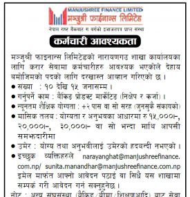 रोजगारीको अबसर