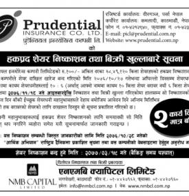 हकप्रद शेयर निश्कासन तथा विक्रि खुल्लाबारे सूचना