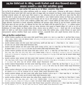 Tender Auction Notice