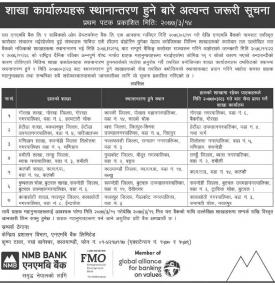 शाखा कार्यालयहरु स्थानान्तरण हुनेबारे सूचना