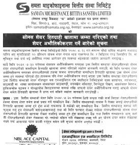 बोनस शेयर DEMAT Account मा जम्मा गरिएको सूचना