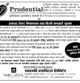 हकप्रदमा आवेदन गर्ने आज अन्तिम दिन