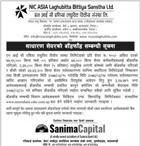 साधारण शेयर बाँडफाँड सम्बन्धि सूचना