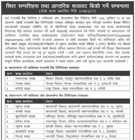 स्थीर सम्पक्ति विक्रिमा