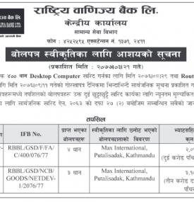 Tender Acceptance Notice