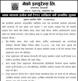 भवन भाडामा प्रयोग गर्न टेण्डर दाखिला गर्नेबारे सूचना