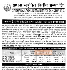 IPO मा आवेदन दिने आज अन्तिम दिन