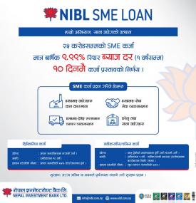 NIBL SME Loan