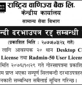 सिलबन्धी दरभाउपत्र रद्द बारे सूचना