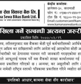 कर दाखिला गर्ने सम्बन्धी अत्यन्त जरुरी सूचना