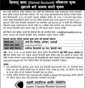 DEMAT A/c को वार्षिक शुल्क बुझाउनेबारे  सूचना