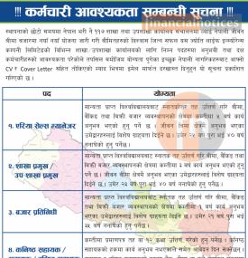 ज्योति लाईफ इन्स्योरेन्समा जागिर खुल्यो