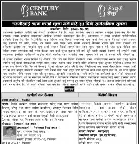 Loan Payment Notice !!!