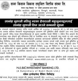 लाभांस भुक्तानी लिन आउने सम्बन्धी सूचना