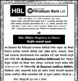 Registrar to Share नियुक्ती सम्बन्धी सूचना