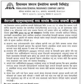 नगद लाभांस वितरण सम्बन्धी सूचना