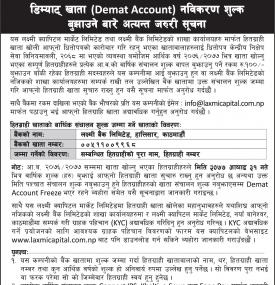 Demat Account नविकरण शुल्क बुझाउने सूचना