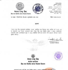 नेपाल राष्ट्र बैंकले १४२ ऋणीलाई पुनर्कर्जा दिएको सम्बन्धी सूचना