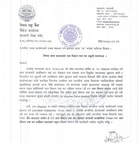 साना करदाताको आय विवरण/ कर आसुली सम्बन्धमा सूचना 