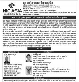 Loan Payment Notice