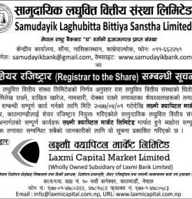 Registrar to Share सम्बन्धी सूचना