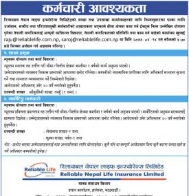 कर्मचारी आवश्यकता