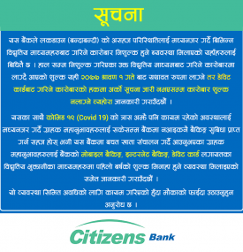 Important Notice 