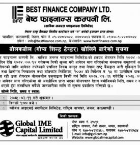 बोलकबोल गोप्य सिल्ड टेन्डर खोलिने सूचना !