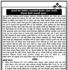 Assets Auction Notice