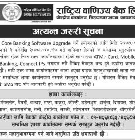 अत्यन्त जरुरी सूचना