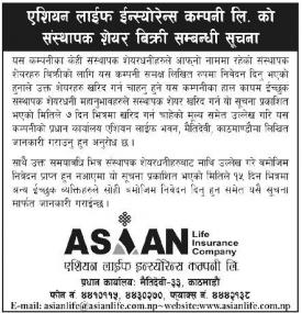 संस्थापक शेयर बिक्री सम्बन्धी स्रूचना