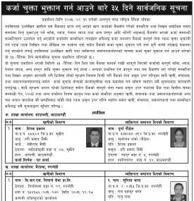 Loan Payment Notice!