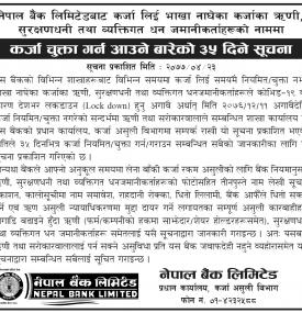 Loan Payments Notice