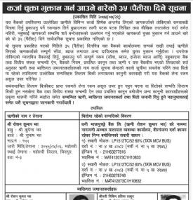 Loan Payment 35 Days Notice