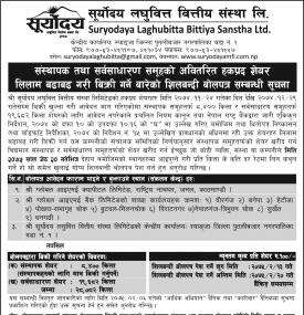 सूर्योदय लघुवित्तको अवितरित हकप्रद शेयर लिलामीमा !