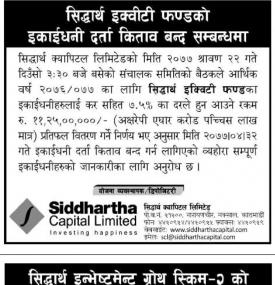 इकाई धनी दर्ता किताब बन्द बारे सूचना