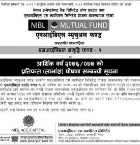 लाभांस घोषणा सम्बन्धी सूचना