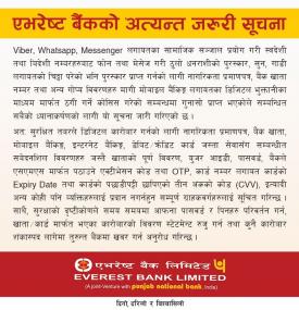 एभरेष्ट बैंकको अत्यन्तै जरुरी सूचना